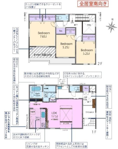 春日井市岩成台新築分譲住宅　２号棟