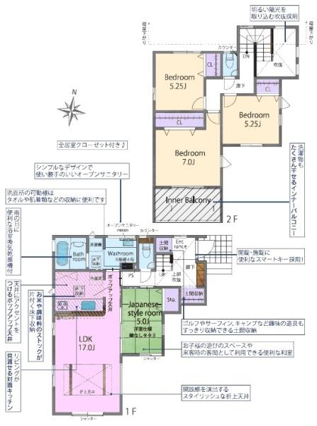 春日井市岩成台新築分譲住宅　３号棟