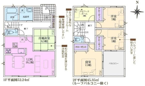 春日井市気噴町新築分譲住宅 1号棟