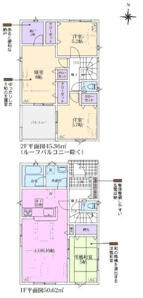春日井市気噴町新築分譲住宅 2号棟