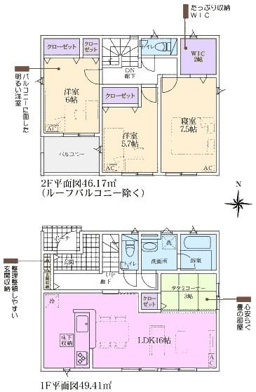 春日井市気噴町新築分譲住宅　３号棟