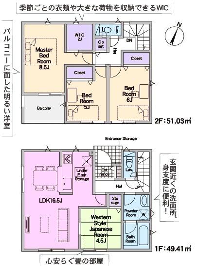 春日井市柏井町新築分譲住宅　２号棟