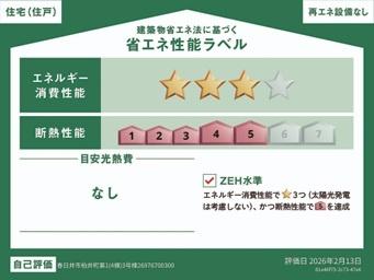 春日井市柏井町新築分譲住宅　３号棟