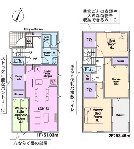 春日井市柏井町新築分譲住宅　4号棟