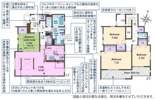 春日井市桃山町新築分譲住宅　１号棟