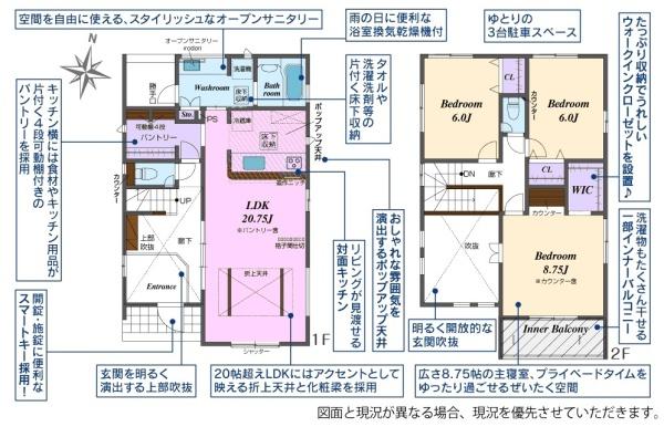 春日井市桃山町新築分譲住宅　２号棟