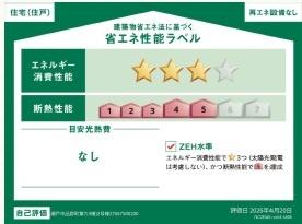 瀬戸市品野町新築分譲住宅　２号棟