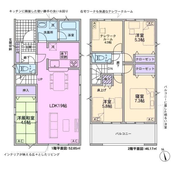 春日井市花長町新築分譲住宅　１号棟