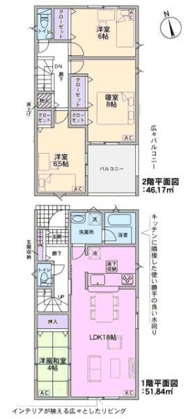 春日井市花長町新築分譲住宅　２号棟
