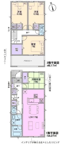 春日井市花長町新築分譲住宅　３号棟