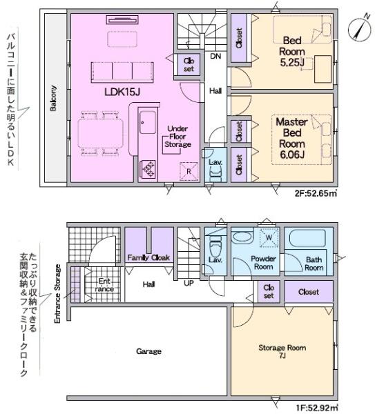 春日井市篠木町新築分譲住宅　１号棟
