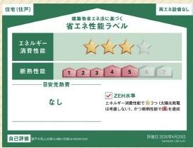 瀬戸市萩山台新築分譲住宅　１号棟