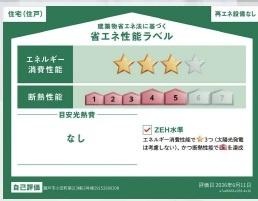 瀬戸市小空町新築分譲住宅　２号棟