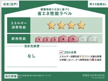 瀬戸市美濃池町新築分譲住宅　２号棟