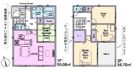 瀬戸市美濃池町新築分譲住宅　４号棟