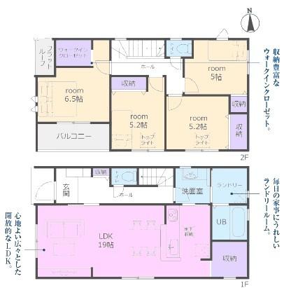 尾張旭市東大久手町新築分譲住宅 2号棟