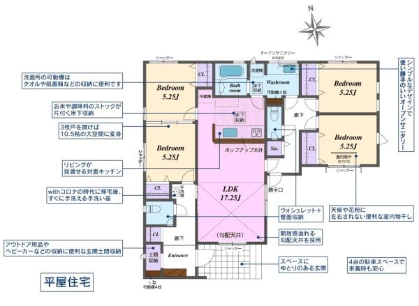 春日井市坂下町新築分譲住宅　１号棟