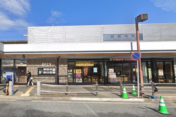 サンマンションアトレ高蔵寺駅前(マツモトキヨシアスティ高蔵寺駅店)