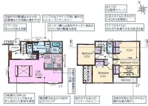 瀬戸市八幡台新築分譲住宅　１号棟