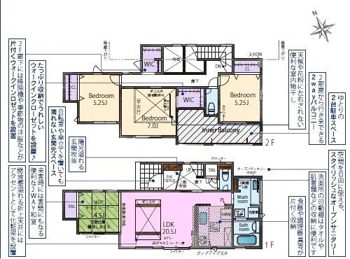 瀬戸市八幡台新築分譲住宅　２号棟