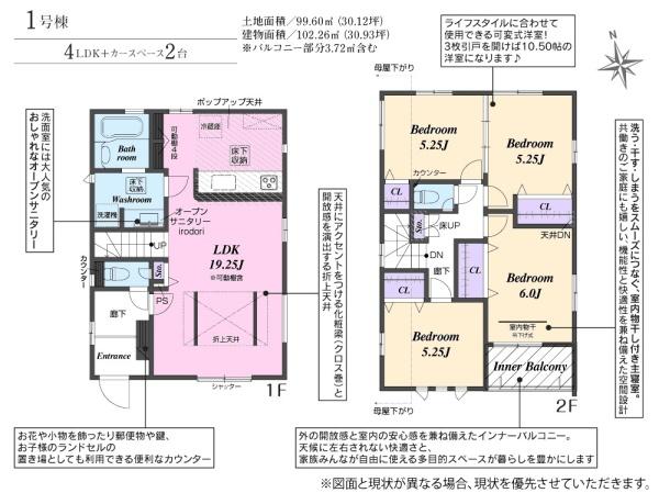 春日井市穴橋町新築分譲住宅　１号棟