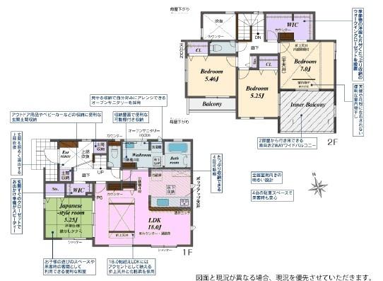 春日井市桃山町新築分譲住宅　１号棟