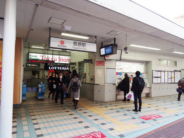 レグゼ長原(長原駅(東急池上線))