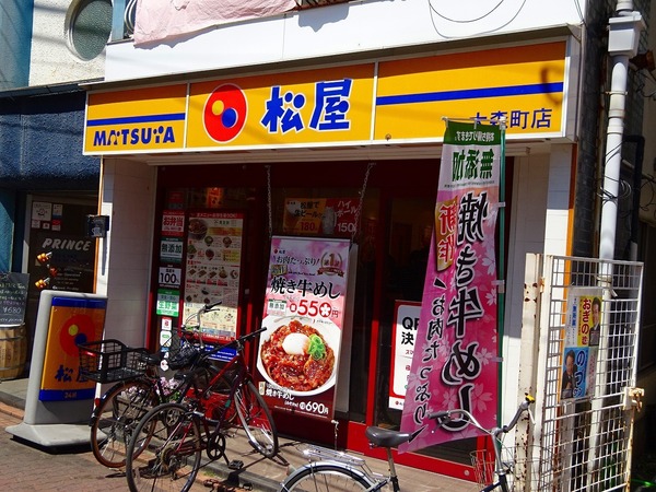 エレガントハウス(松屋 大森町店)
