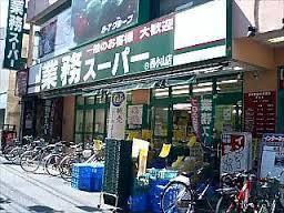 品川区小山6丁目の土地(業務スーパー西小山店)