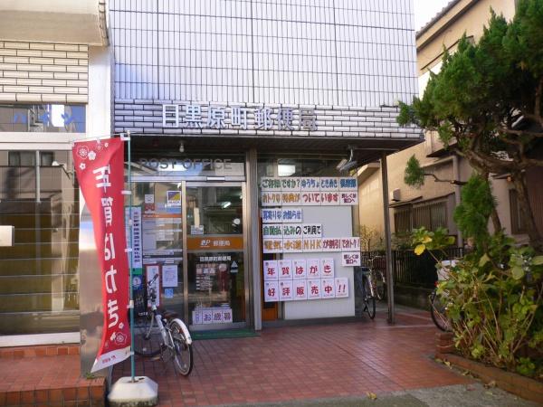品川区小山6丁目の土地(目黒原町郵便局)