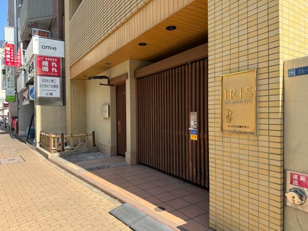 アイリス大森シティ