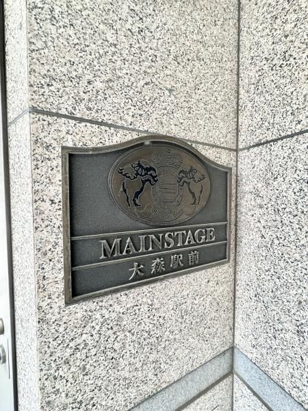 メインステージ大森駅前