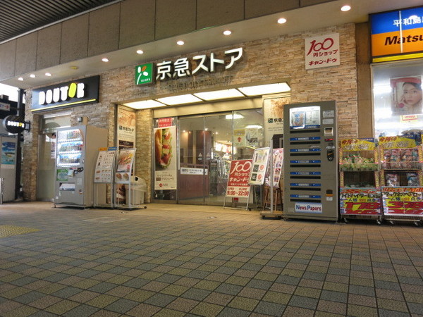 大田区大森本町２丁目の土地(京急ストア　平和島店)