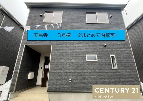 盛岡市天昌寺新築戸建