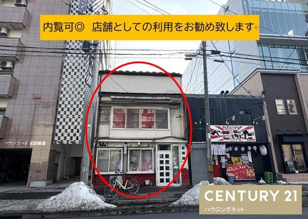 盛岡市　開運橋通　売店舗