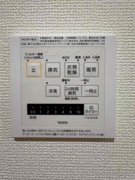 パークハイツ中津川