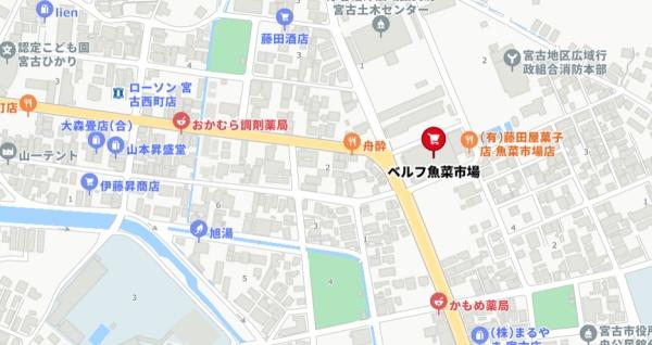 宮古市向町の土地(ベルフ魚菜市場)