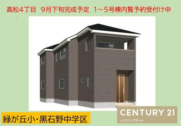 盛岡市　高松４丁目　建売物件