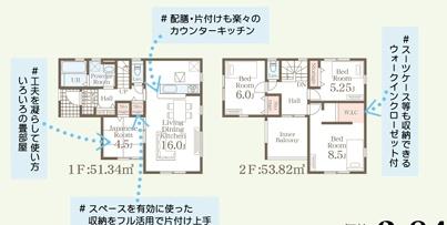 南仙北　新築戸建て　５号棟