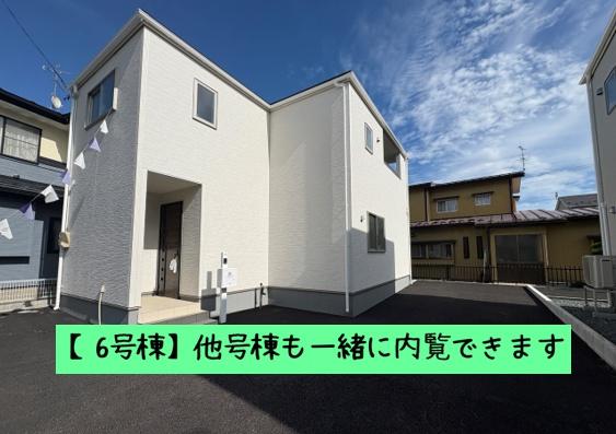 南仙北　新築戸建て　6号棟
