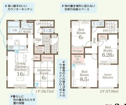 盛岡市三本柳　新築戸建て