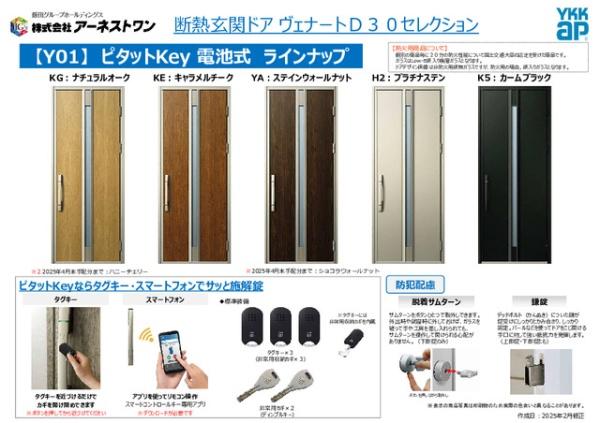 盛岡市　西青山　２号棟