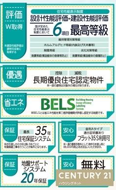 盛岡市　南仙北3丁目4号棟