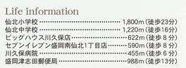 盛岡市　南仙北3丁目4号棟