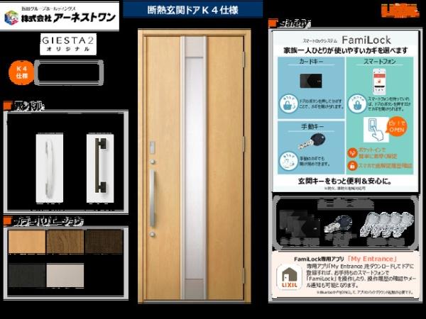 盛岡市　みたけ　建売　１号棟