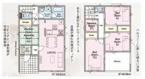 盛岡市緑が丘３丁目の新築一戸建