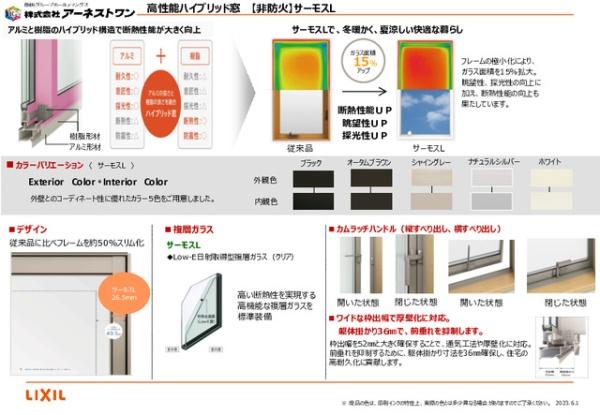 盛岡市緑が丘３丁目の新築一戸建