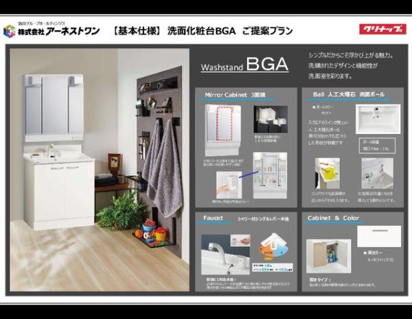 盛岡市　高松　建売　2号棟