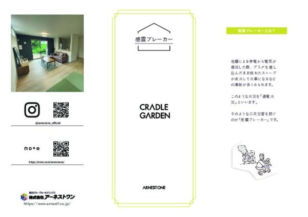 盛岡市　高松　建売　1号棟