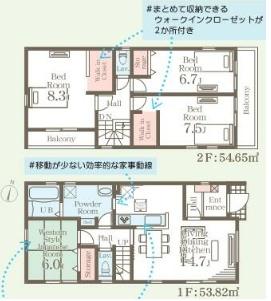 盛岡市上堂　建売　2号棟